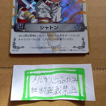 THE ARM BATTLE トレーディングカード ニャンニャン波シャトン Amazon.co.jp: メルヘヴン ザ・アームバトル スーパー